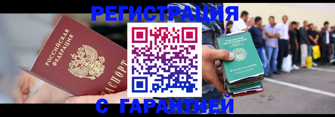 временная регистрация адрес в Таганроге