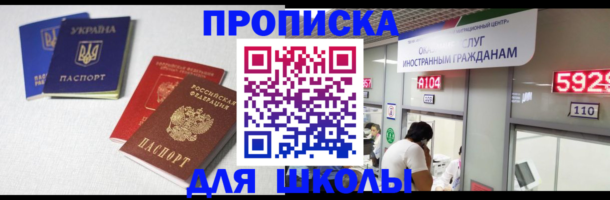 миграционный учет в Таганроге