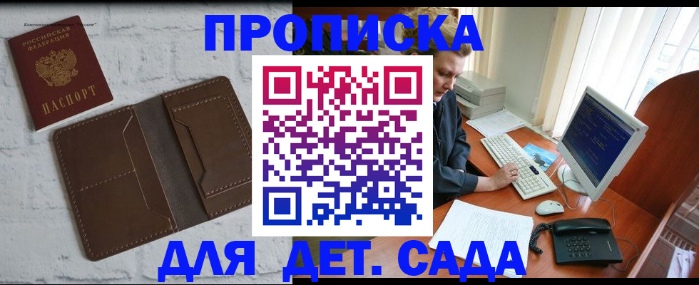 временная регистрация надежно в Таганроге